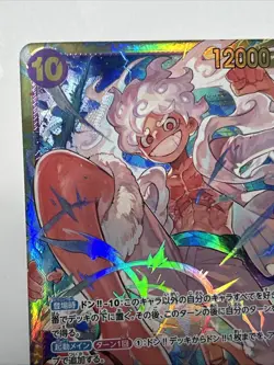 Monkey D. Luffy OP05-119 SEC Awakening of the New Era ONE PIECE Card Japanese - Image 2