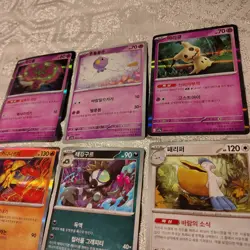 Pokemon Lot of 9 Cards - Korean - Image 3