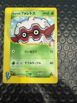 Pokemon Card 2001 VS Kiga's Forretress 080/141 non Holo VG Japanese NM - Image 1