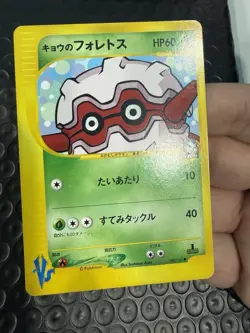 Pokemon Card 2001 VS Kiga's Forretress 080/141 non Holo VG Japanese NM - Image 2