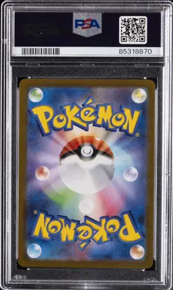 2021 POKEMON JPN PROMO CARD PACK 25TH ANV ED #007 BIRTHDAY PIKACHU-HOLO PSA 10 - Image 2
