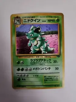 JAP Nidoqueen 031 Jungle Set Holo Rare Pokemon TCG Card WOTC 1996 - Image 1