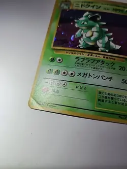 JAP Nidoqueen 031 Jungle Set Holo Rare Pokemon TCG Card WOTC 1996 - Image 2