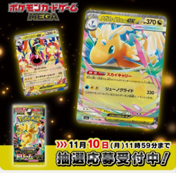 Pokemon MEGA Dream ex M2a Booster Box Japanese w/Shrink - Image 2