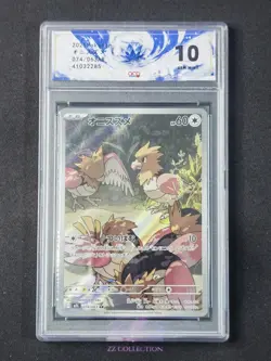 2025 Pokemon TCG Japanese Spearow M1L 074/063 AR Mega Brave Holo #2285 ACG 10 - Image 1
