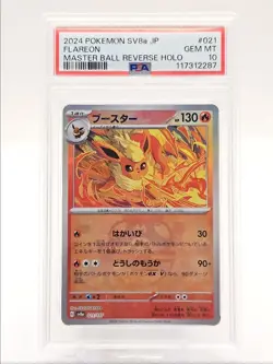FLAREON 2024 POKEMON JPN EX MASTER BALL REVERSE HOLO 021/187 PSA 10 Q0004 - Image 1