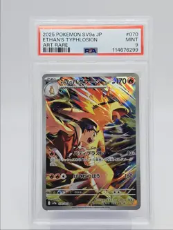 ETHAN'S TYHLOSION 2025 POKEMON JAPANESE HOT WIND ART RARE 070/063 PSA 9 Q0004 - Image 1