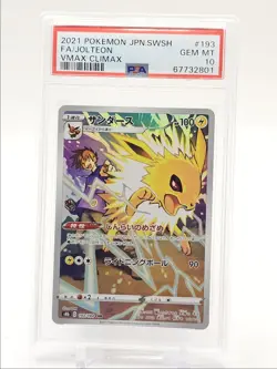 JOLTEON 2021 POKEMON JAPANESE VMAX CLIMAX CHARACTER RARE 193/184 PSA 10 Q0004 - Image 1