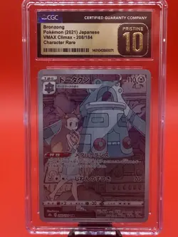 2021 Pokemon Japanese Sword & Shield VMAX Climax Bronzong #208 CGC 10 PRISTINE - Image 1