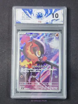 2025 Pokemon TCG Japanese Charcadet M2 083/080 AR Inferno X Holo #2324 ACG 10 - Image 1