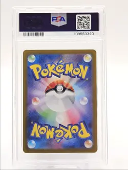 PALAFIN EX 2024 POKEMON JPN FESTIVAL SPECIAL ART RARE 207/187 PSA 10 Q0004 - Image 2