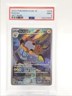 RAICHU 2023 POKEMON JAPANESE CLAY BURST ART RARE A 074/071 PSA 9 Q0004 - Image 1