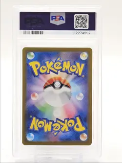 RAICHU 2023 POKEMON JAPANESE CLAY BURST ART RARE A 074/071 PSA 9 Q0004 - Image 2