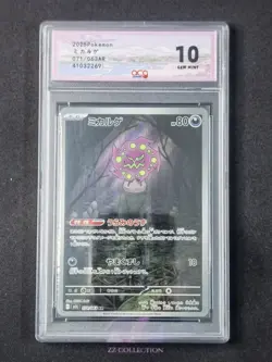 2025 Pokemon TCG Japanese Spiritomb M1L 071/063 AR Mega Brave Holo #2269 ACG 10 - Image 1