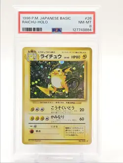 RAICHU 1996 POKEMON JAPANESE BASIC HOLO RARE #026 PSA 8 Q0004 - Image 1