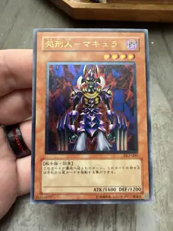 Yu-Gi-Oh DL2-JP000 Makyura the Destructor Ultimate Rare NM Vintage - Image 1