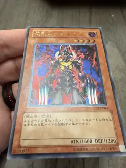 Yu-Gi-Oh DL2-JP000 Makyura the Destructor Ultimate Rare NM Vintage - Image 2