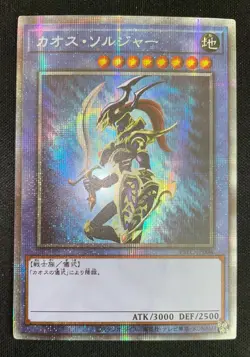 CUSTOM YuGiOh Black Luster Soldier PSEC-JP004 GET Campaign Prismatic Secret Rare - Image 1