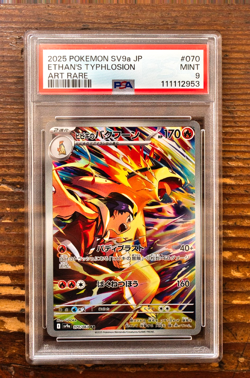 PSA 9 Ethan's Typhlosion AR 070/063 Japanese Heat Wave Arena SV9a Pokemon Card - Image 1
