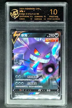 2024 pokemon cards CHN. Gengar V 072/132 RR RPA 10 (SAME AS PSA 10) - Image 1