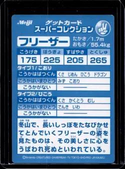1999 Pokemon Meiji Get Card Super Collection Articuno - Image 2