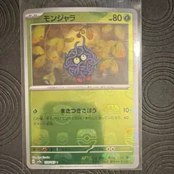 Pokemon Tangela 114/165 Master Ball Pattern Holo Card Sv2a 151 Japanese TCG - Image 1