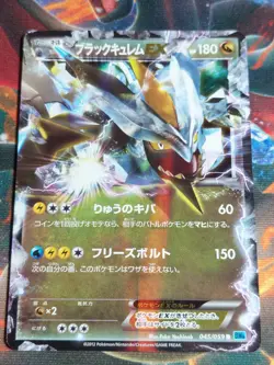Japanese Black Kyurem EX 045/059 BW6 Freeze Bolt Ultra Rare Pokemon Card HP - Image 1