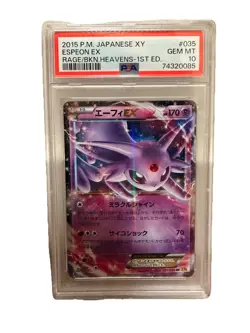 2015 POKEMON JAPANESE XY RAGE OF THE BROKEN HEAVENS 1ST EDITION Espeon Ex PSA 10 - Image 1