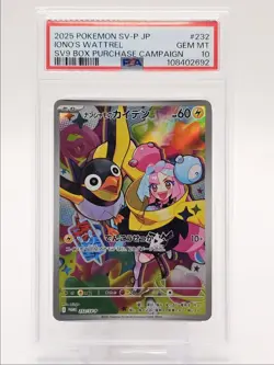 IONO'S WATTREL 2025 POKEMON JPN BOX PURCHASE CAMPAIGN C 232/SV-P PSA 10 Q0004 - Image 1