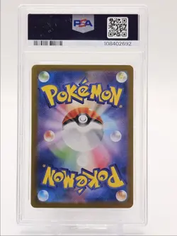 IONO'S WATTREL 2025 POKEMON JPN BOX PURCHASE CAMPAIGN C 232/SV-P PSA 10 Q0004 - Image 2