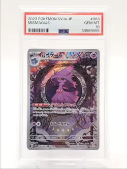 MISMAGIUS 2023 POKEMON JAPANESE TRIPLET BEAT ART RARE 083/073 PSA 10 Q0004 - Image 1
