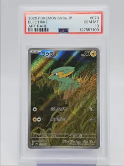 ELECTRIKE 2025 POKEMON JAPANESE HOT WIND ARENA ART RARE 073/063 PSA 10 Q0004 - Image 1