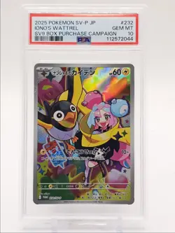 IONO'S WATTREL 2025 POKEMON JPN BOX PURCHASE CAMPAIGN B 232/SV-P PSA 10 Q0004 - Image 1