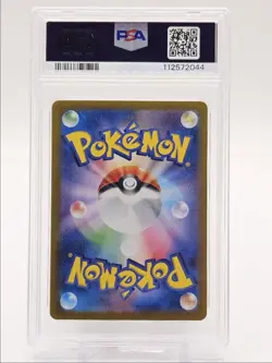 IONO'S WATTREL 2025 POKEMON JPN BOX PURCHASE CAMPAIGN B 232/SV-P PSA 10 Q0004 - Image 2