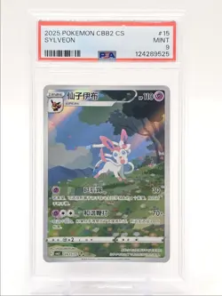 SYLVEON 2025 POKEMON CHINESE GEM PACK TRIPLE RARE 0915/15 PSA 9 Q0004 - Image 1