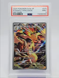 ETHAN'S TYHLOSION 2025 POKEMON JPN HOT WIND ART RARE 070/063 PSA 9 Q0004 - Image 1