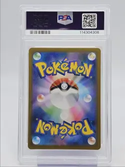 ETHAN'S TYHLOSION 2025 POKEMON JPN HOT WIND ART RARE 070/063 PSA 9 Q0004 - Image 2