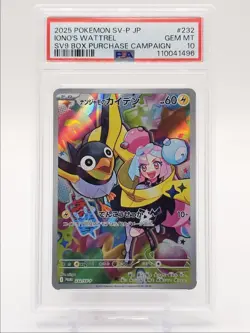 IONO'S WATTREL 2025 POKEMON JPN BOX PURCHASE CAMPAIGN A 232/SV-P PSA 10 Q0004 - Image 1