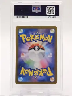 IONO'S WATTREL 2025 POKEMON JPN BOX PURCHASE CAMPAIGN A 232/SV-P PSA 10 Q0004 - Image 2