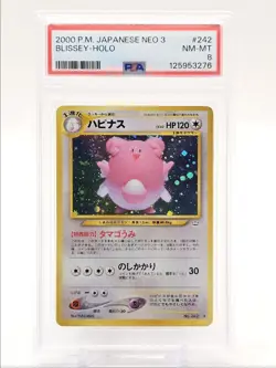 BLISSEY 2000 POKEMON JAPANESE NEO 3 HOLO RARE #242 PSA 8 Q0004 - Image 1