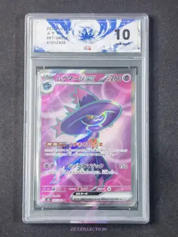 2025 Pokemon TCG Japanese Mismagius ex M2 097/080 SR Inferno X Holo #2425 ACG 10 - Image 1