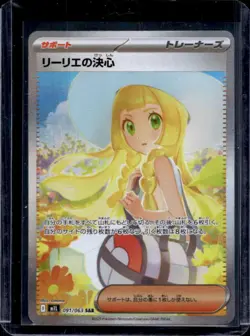 2025 Pokemon Mega Brave JP Lillie's Determination Special Art Rare #091/063 - Image 1