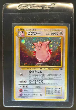 1997 Pokemon Jungle JP Clefable Rare Holo #036 - Image 1