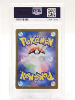 DRAGONAIR 2023 POKEMON JAPANESE 151 ART RARE 182/165 PSA 9 Q0004 - Image 2
