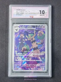 2025 Pokemon Japanese Hop's Trevenant M2a 204/193 AR Mega Dream Ex #2277 ACG 10 - Image 1