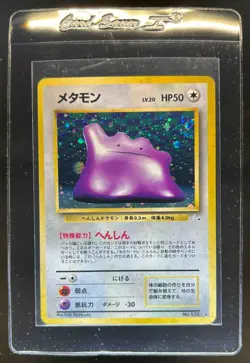1997 Pokemon Mystery of the Fossils JP Ditto Rare Holo #132 - Image 1