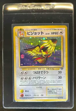 1997 Pokemon Jungle JP Pidgeot Rare Holo #018 - Image 1