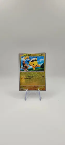 Pokemon TCG: Captian Pikachu 0704/09 CBB1C (S Chinese) Prism Holo Card NM - Image 1