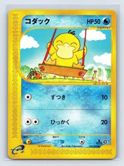 Pokemon Card Psyduck 020/092 ESeries Town On No Map Unlimited Japanese US SELLER - Image 1