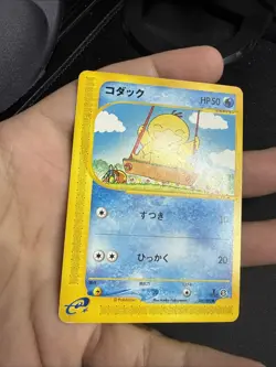 Pokemon Card Psyduck 020/092 ESeries Town On No Map Unlimited Japanese US SELLER - Image 3